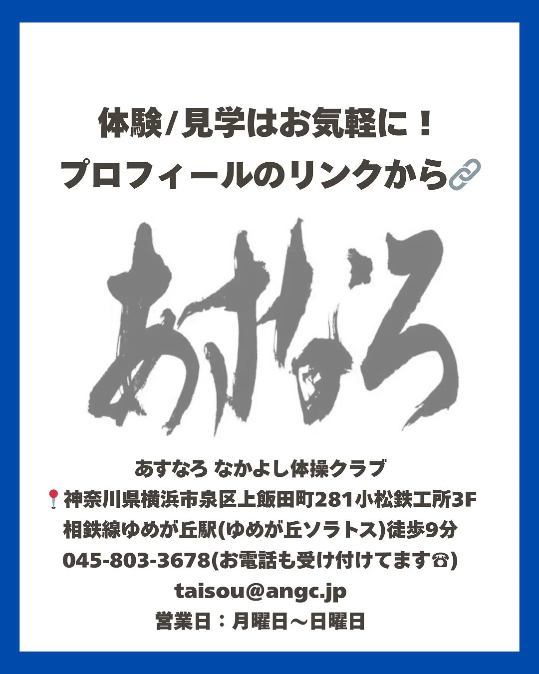 \2025年神奈川県ジュニア体操競技選手権大会/