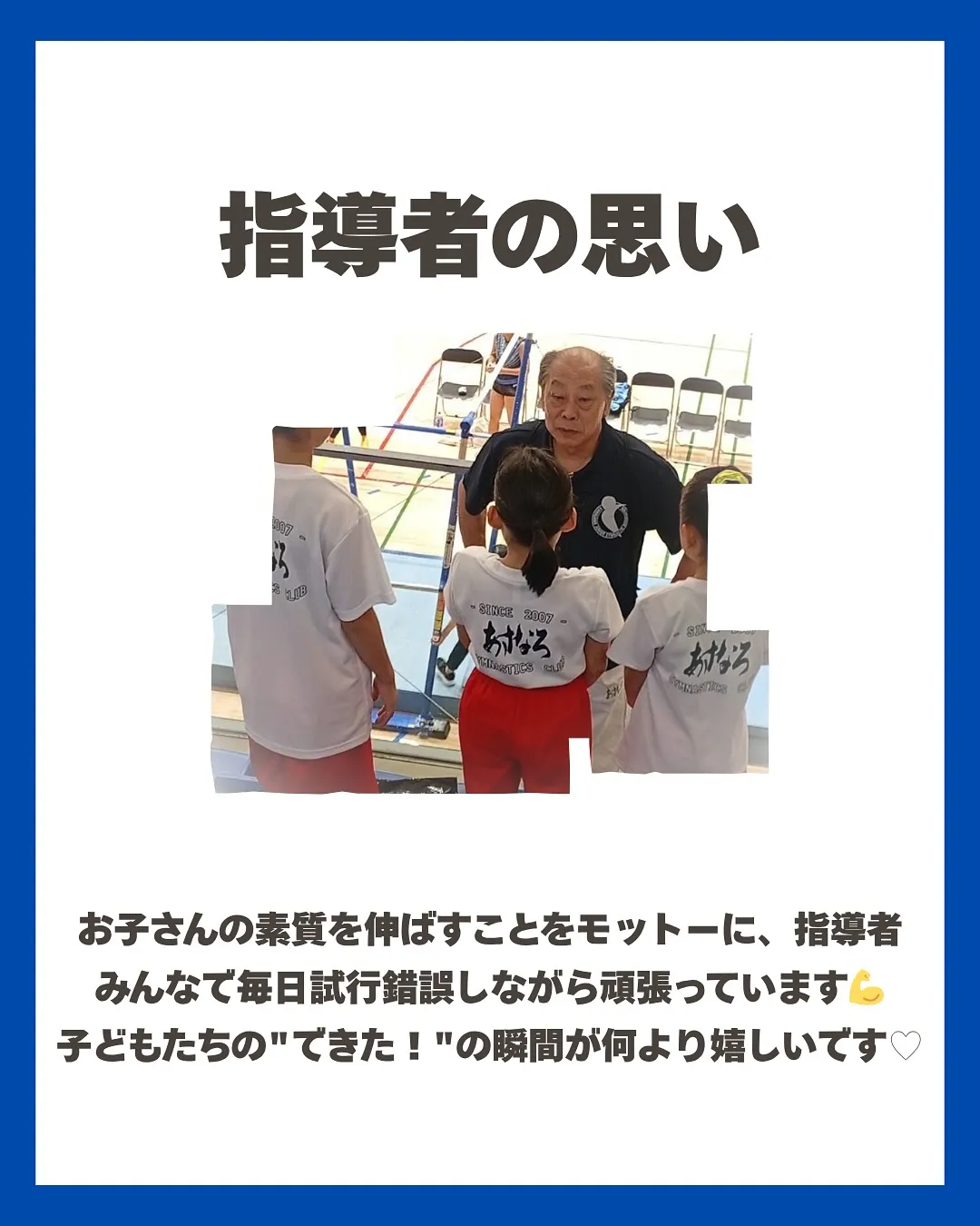 お子さんの「素質」をぐんぐん伸ばす🌱