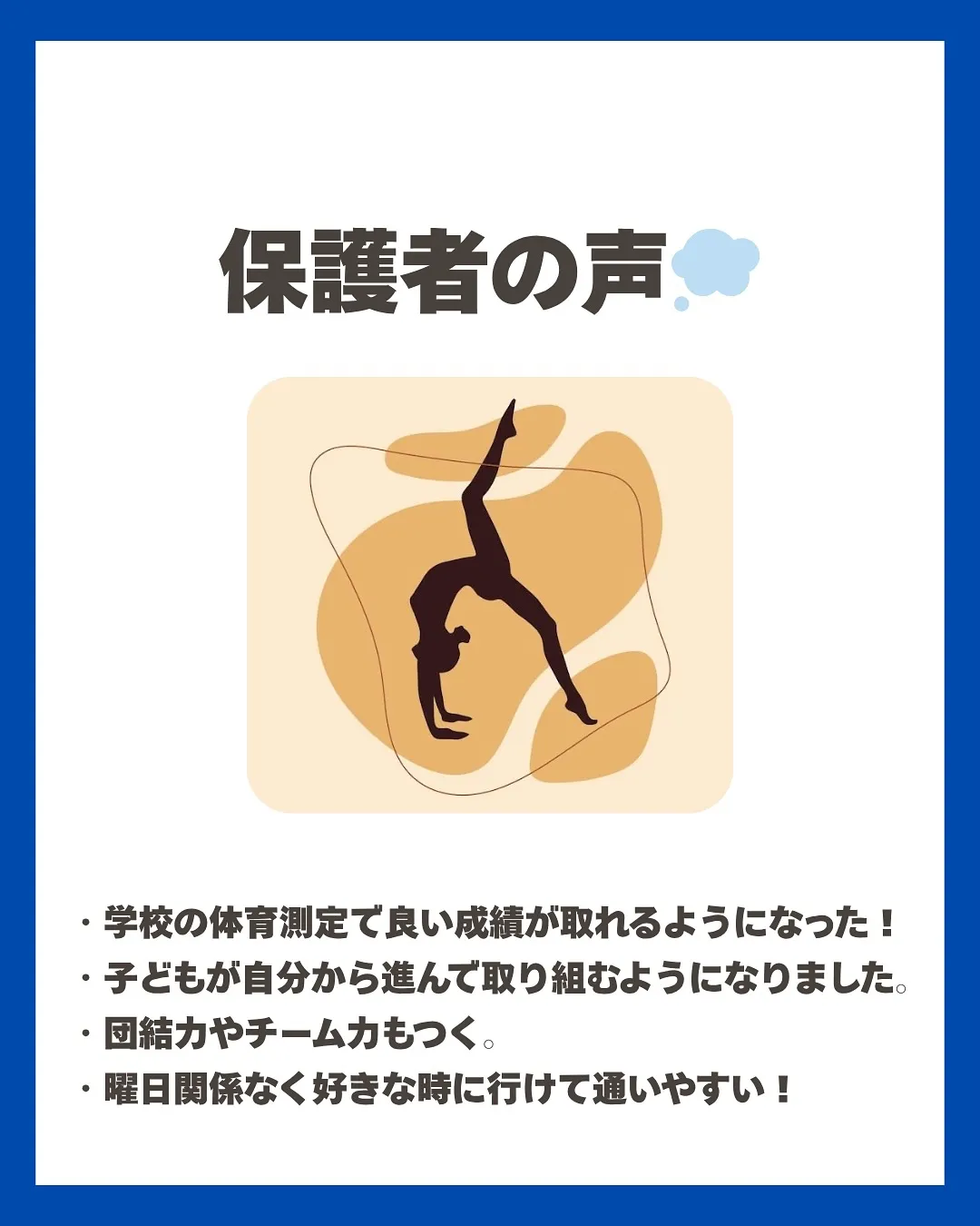 お子さんの「素質」をぐんぐん伸ばす🌱