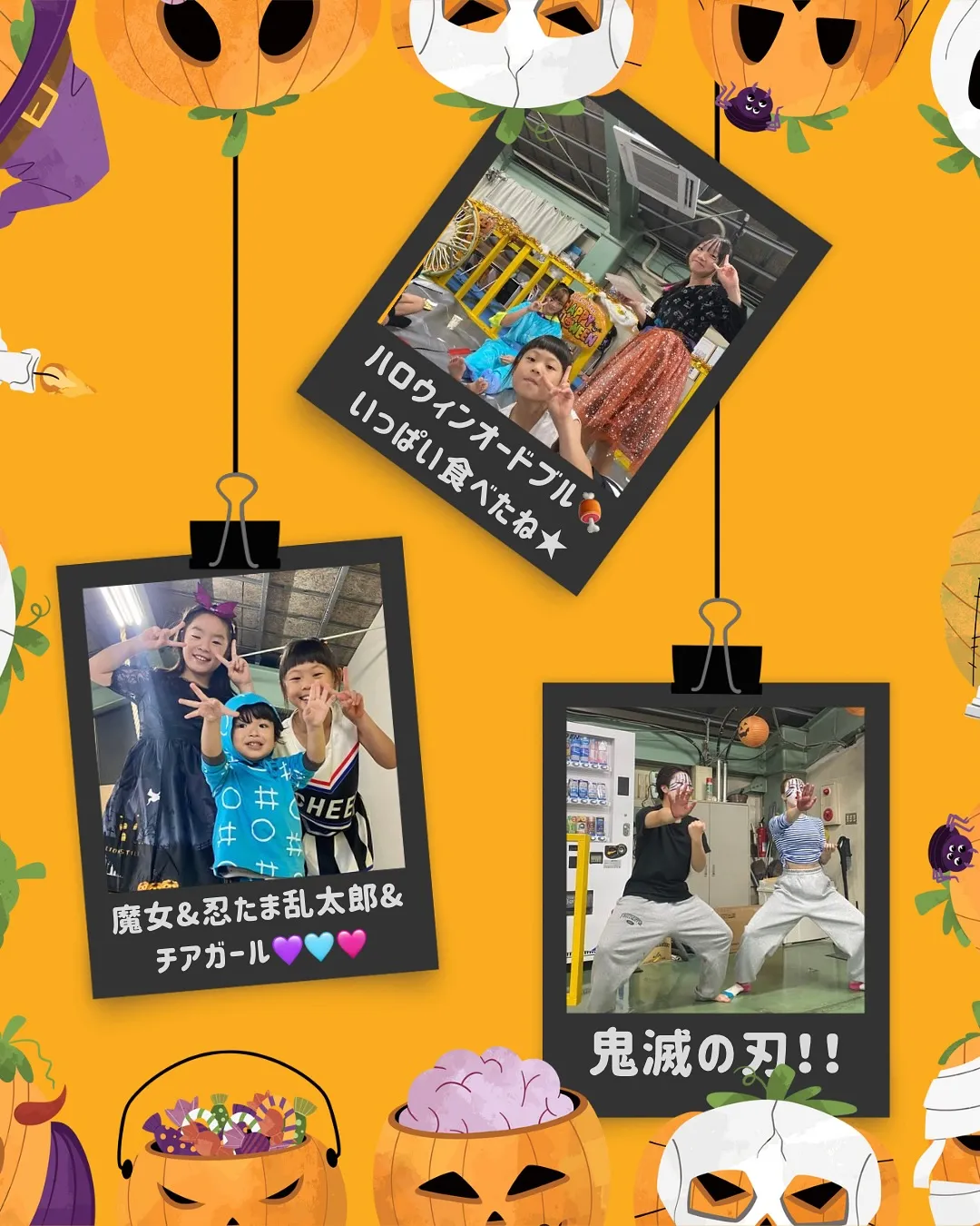 🎃🦇🕸 2025/10/13 あすなろハロウィンパーティーを...