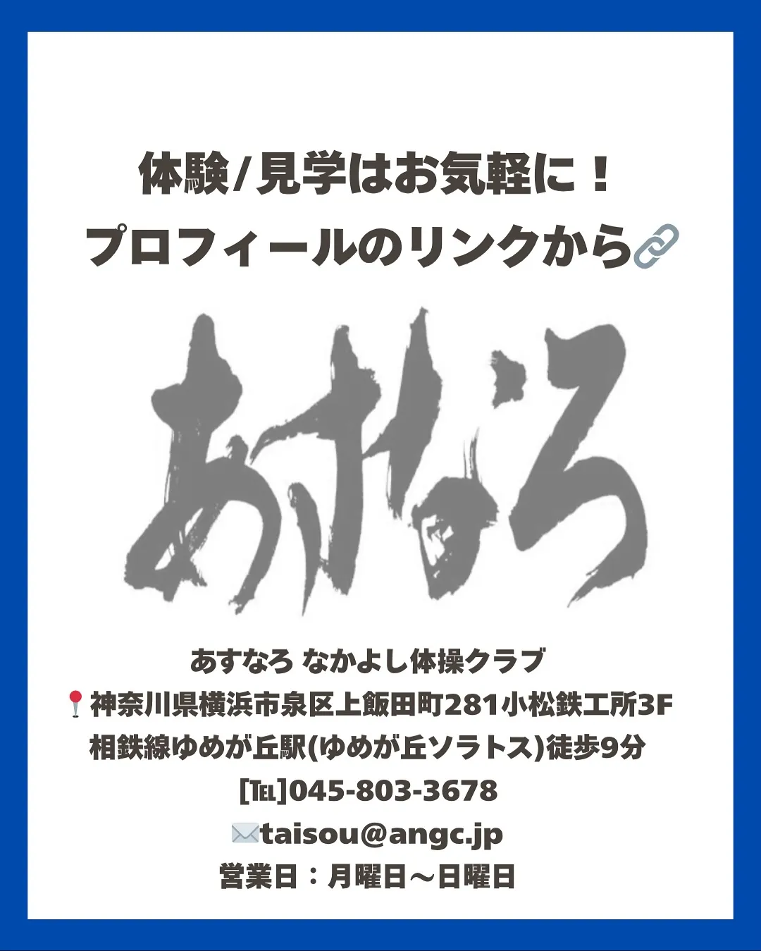 ＼2025年神奈川県小・中学生体操種目別競技会／