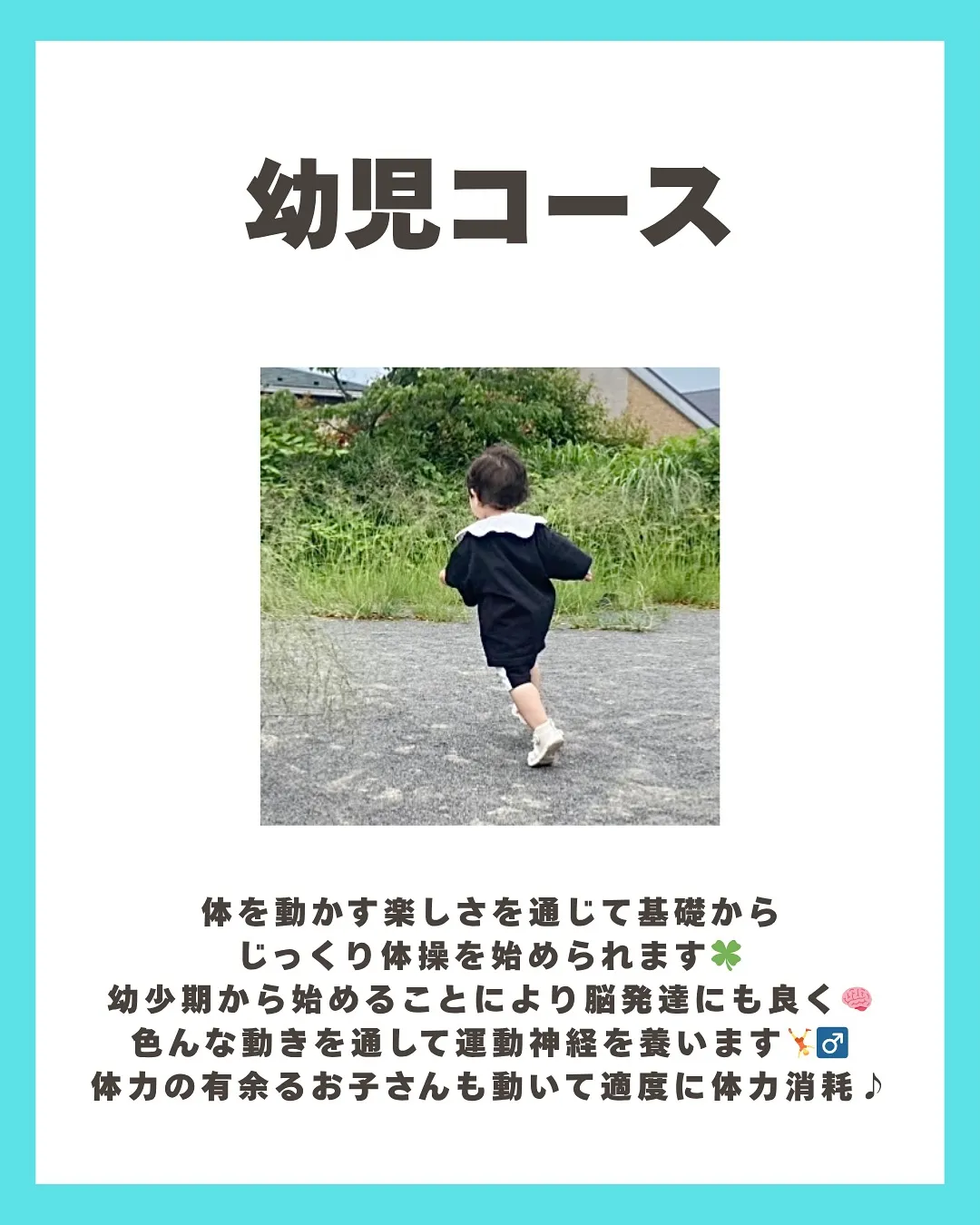 あすなろ体操クラブには、