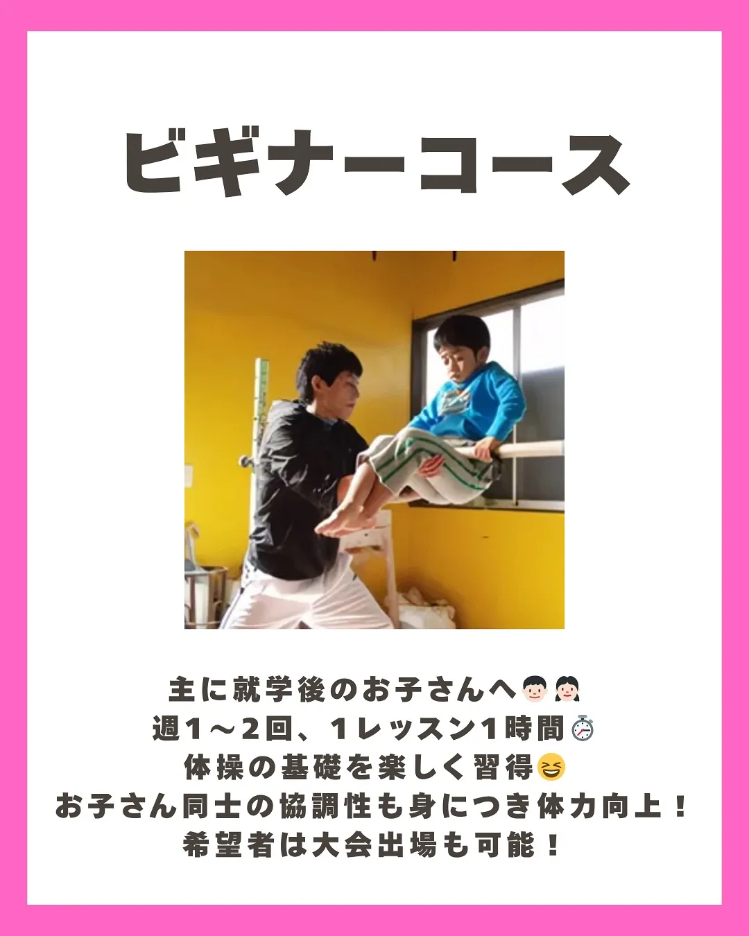 あすなろ体操クラブには、