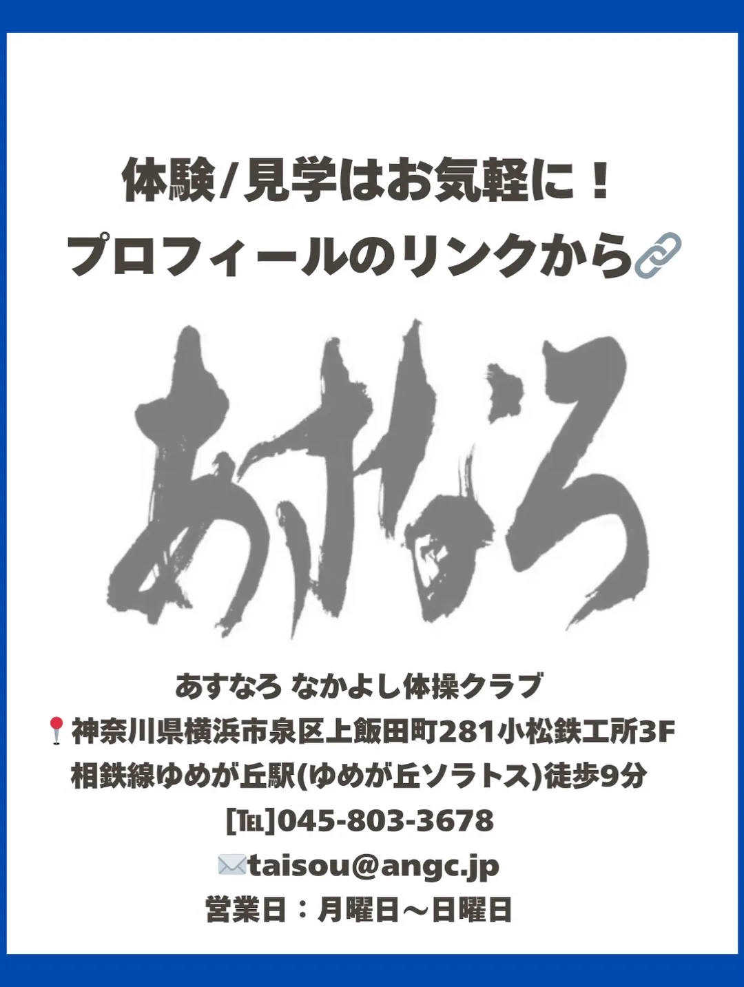 ＼２０２６年 はだのジュニア体操競技大会結果／