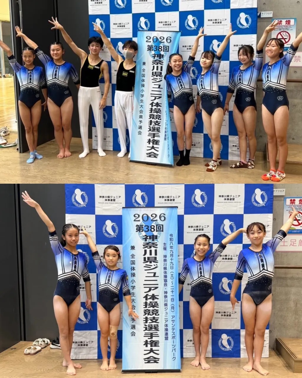 \ 2026年 神奈川県ジュニア体操競技選手権大会 /