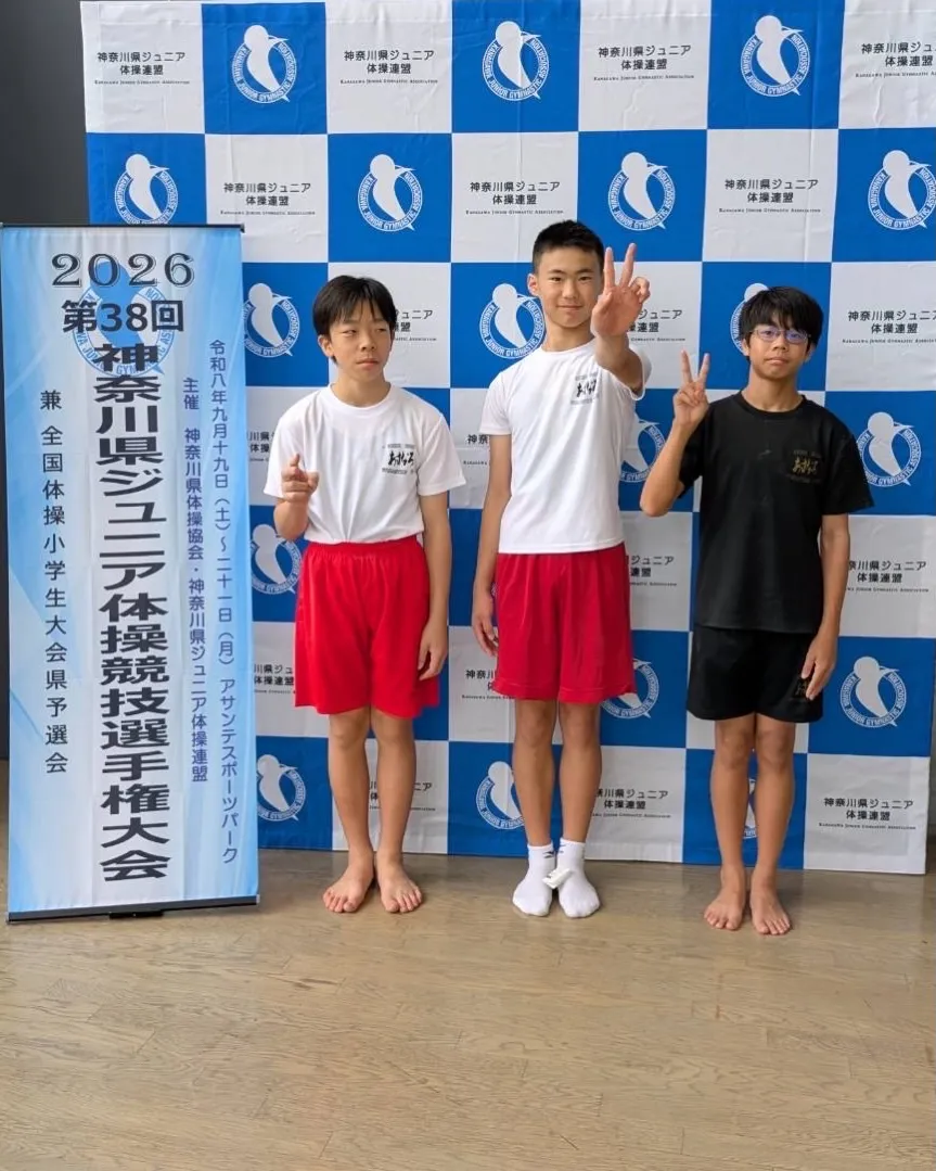\ 2026年 神奈川県ジュニア体操競技選手権大会 /