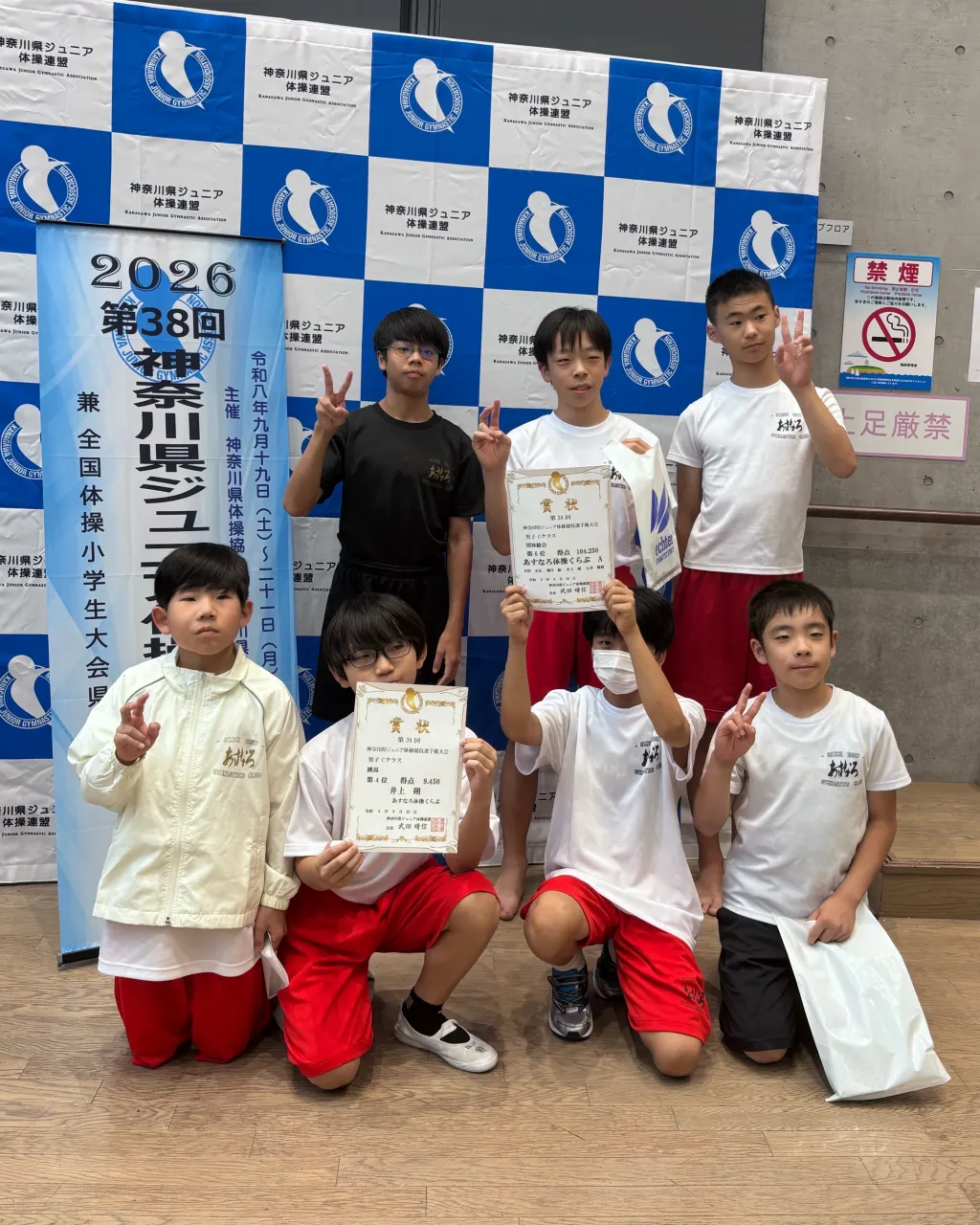 \ 2026年 神奈川県ジュニア体操競技選手権大会 /